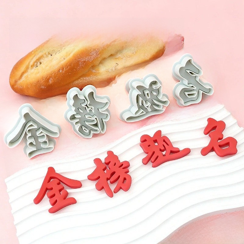 Commercial Printing Types - Gold Board Top Bun Printing Mold