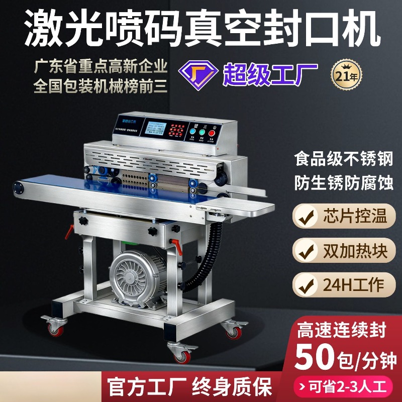 Commercial Food Vacuum Sealer  – обзор и цена Commercial Printing And Packaging