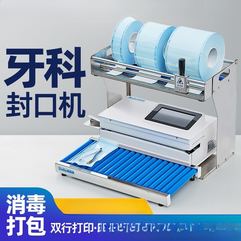 Automatic dental sealing machi – обзор и цена Commercial Printing And Packaging